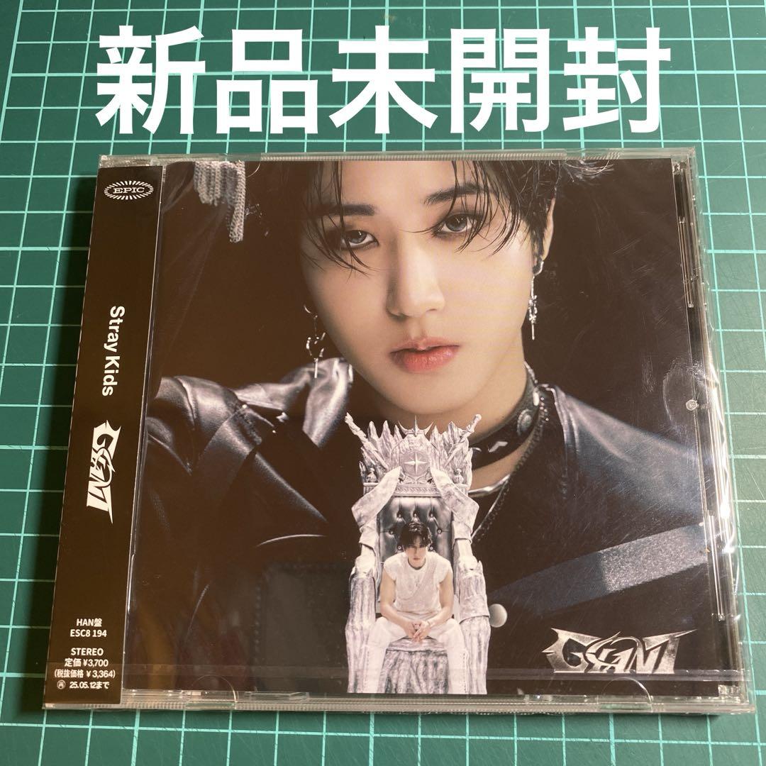straykids スキズ　GIANT FC盤　ハン　20枚 straykids スキズ GIANT FC盤 ハン 20枚 - K-POP・アジア