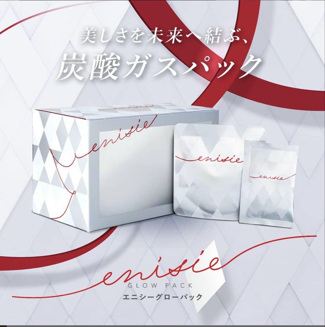 新品未開封 エニシーグローパック 10回分