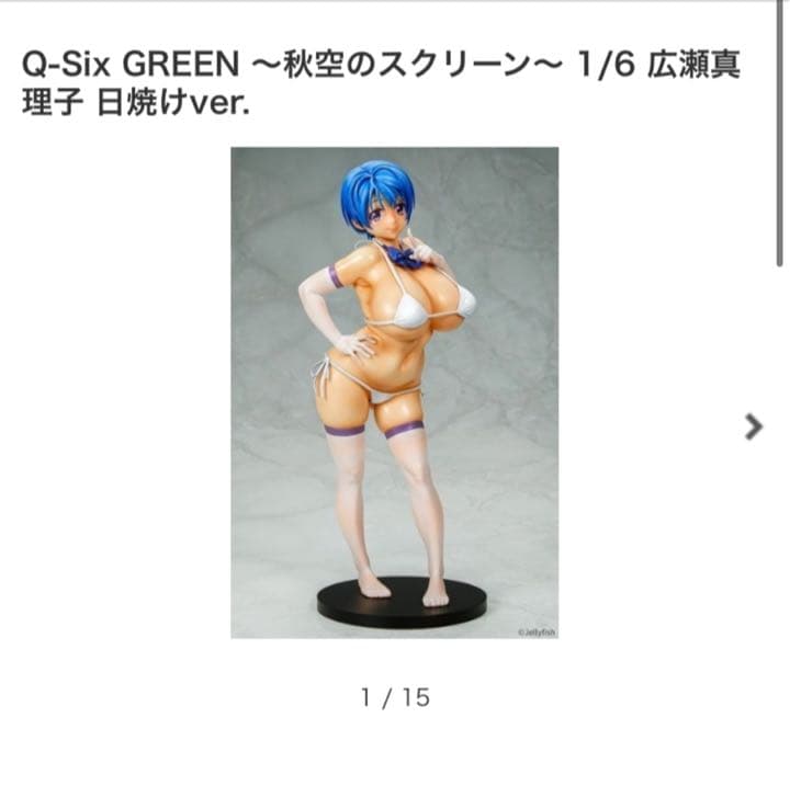 ☆新作入荷☆新品☆新作入荷☆新品Q-six 広瀬真理子 フィギュア 通常