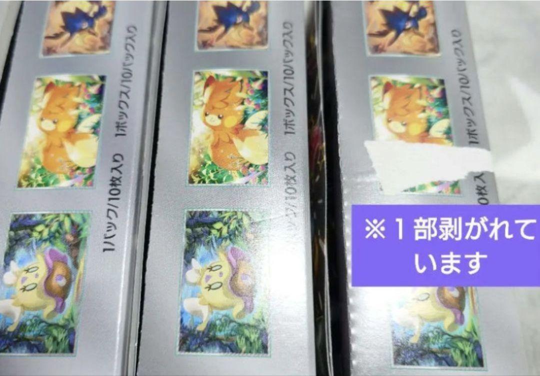ポケモンカード まとめ売りブラック＆ホワイト 以外全て 25box＋
