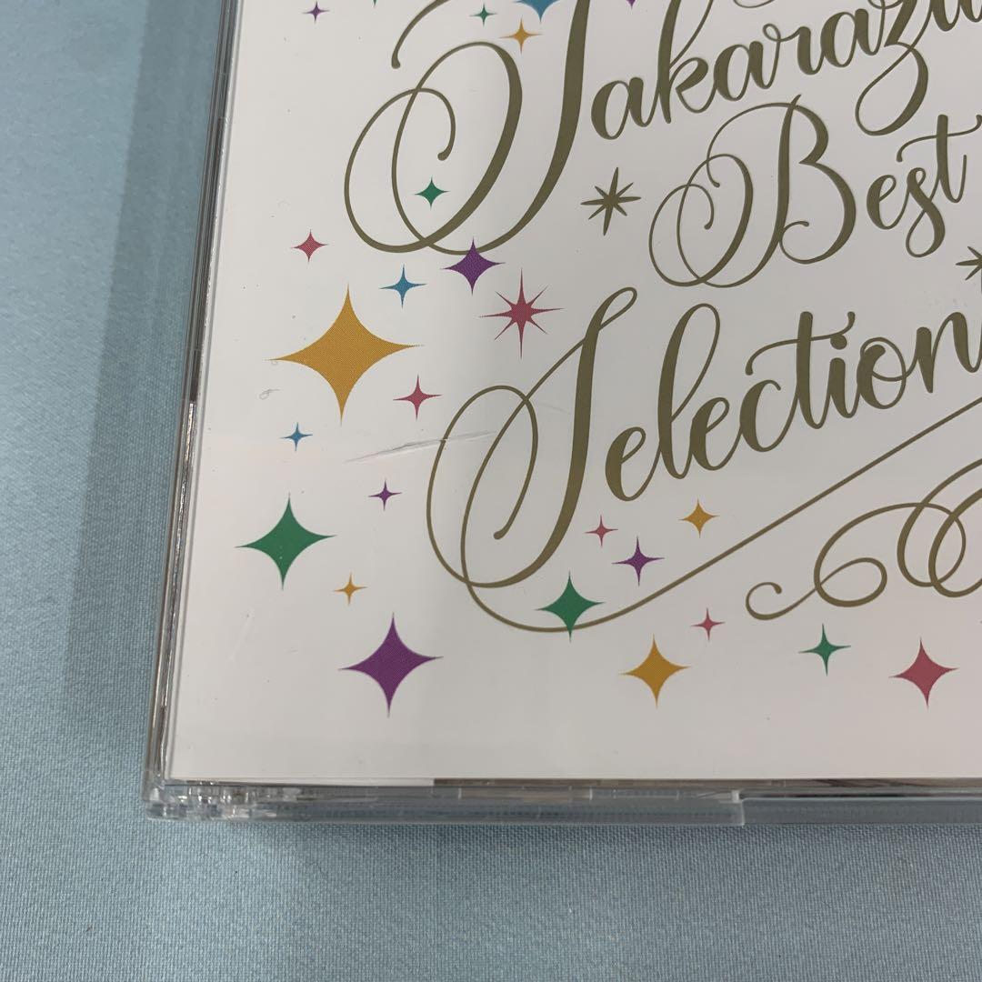 宝塚歌劇団 TAKARAZUKA BEST SELECTION 110