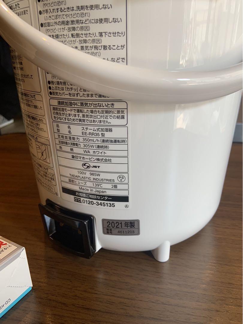 象印 スチーム式加湿器 EE-RR35 ホワイト⭐︎おまけ付き