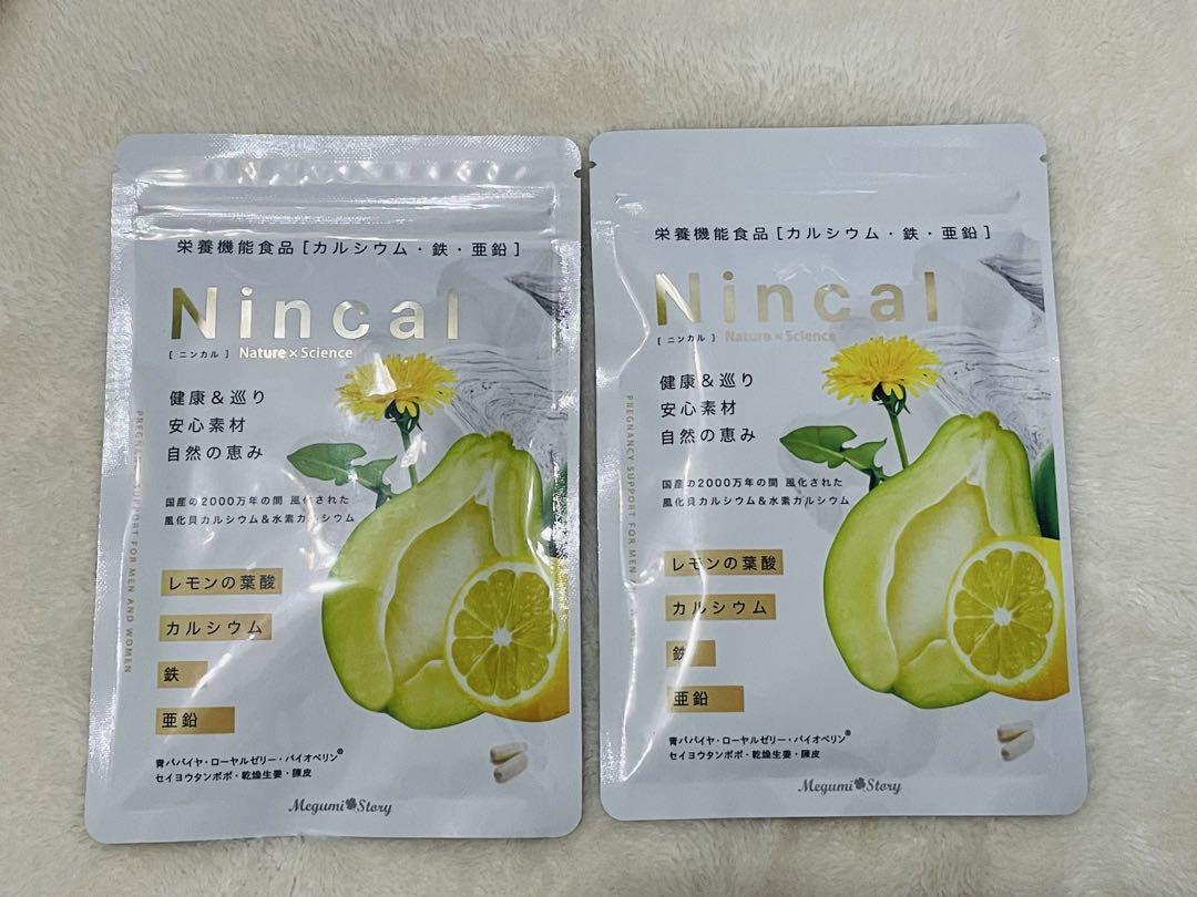 【新品】Nincal ニンカル 葉酸サプリ 2袋セット 7,999円