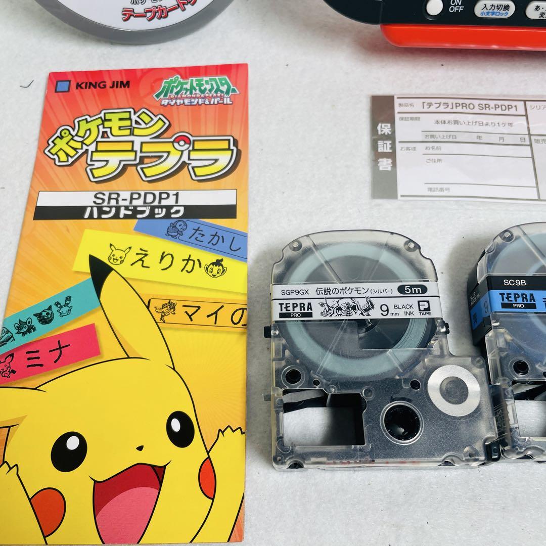 SR-PDP1 ポケモン