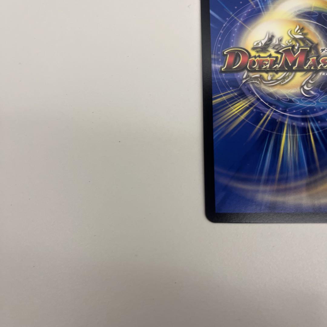 デュエルマスターズ　血貴き進撃 ブラットゾーン サイン付きシークレット
