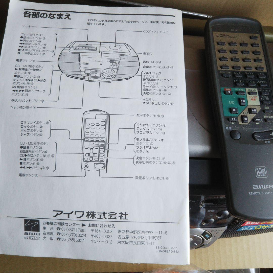 アイワ CDラジオカセットレコーダー(中古品) Yahoo!オークション - 中古 aiwa アイワ CDラジオカセットレコーダー C