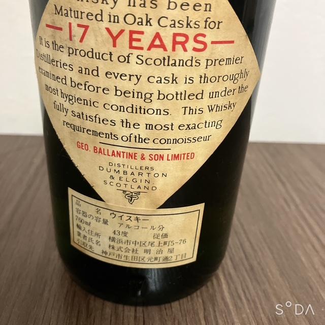 【未開封】Ballantine's 17 Years スコッチウイスキー