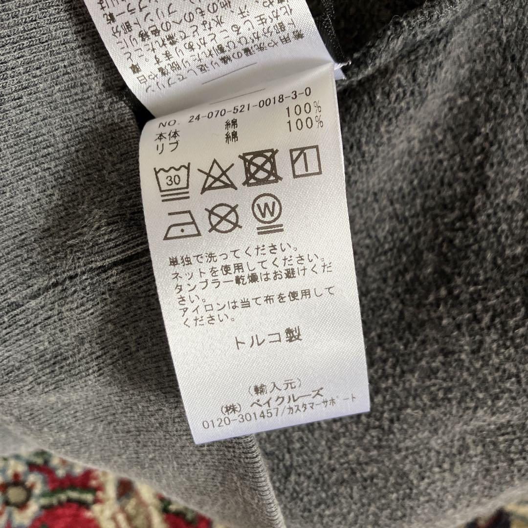アニービン 新品タグ付き未使用 人気柔らかスエット - メルカリ
