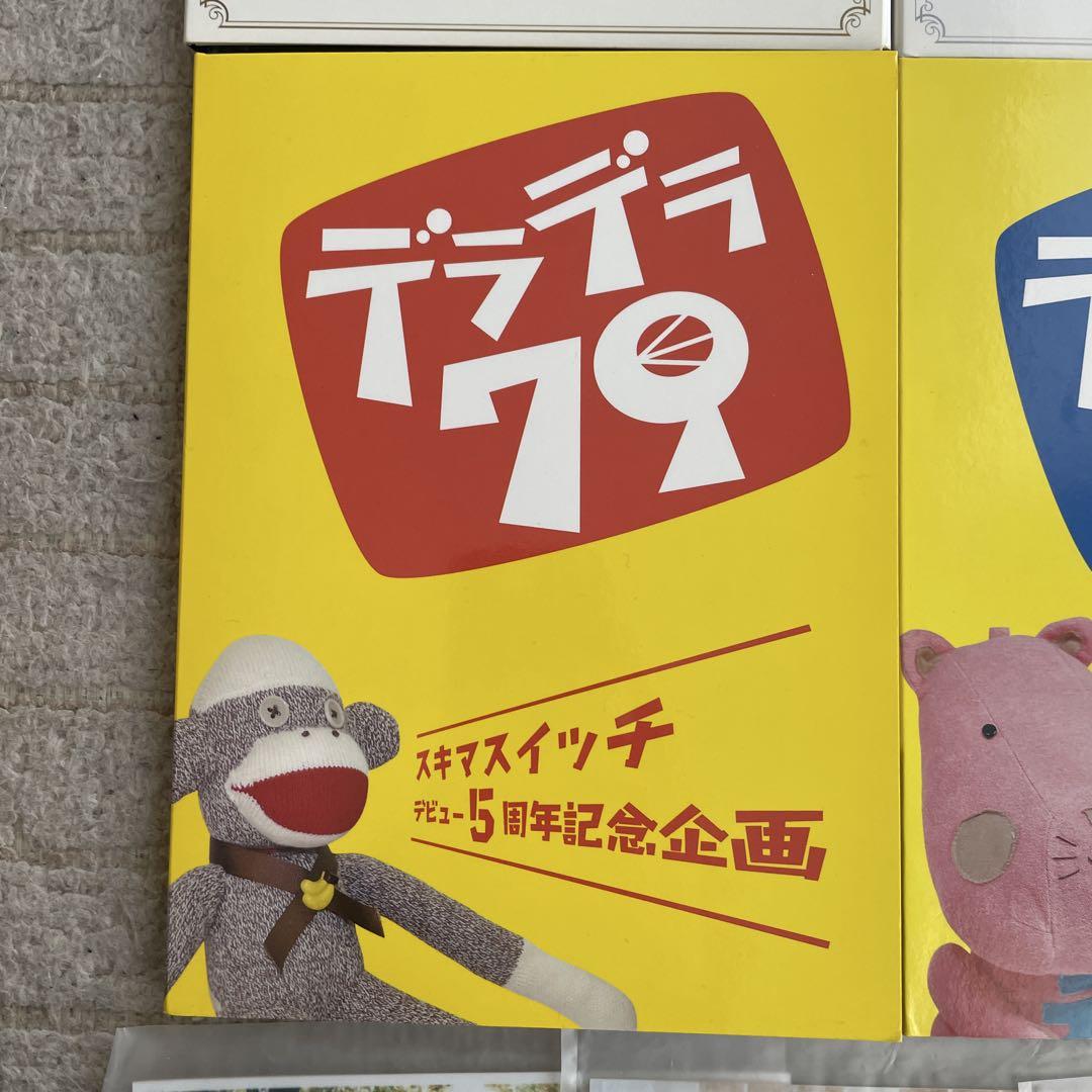 スキマスイッチ / ファンクラブDVD Vol.1 , 2 , 3 セット スキマスイッチファンクラブDVDセット