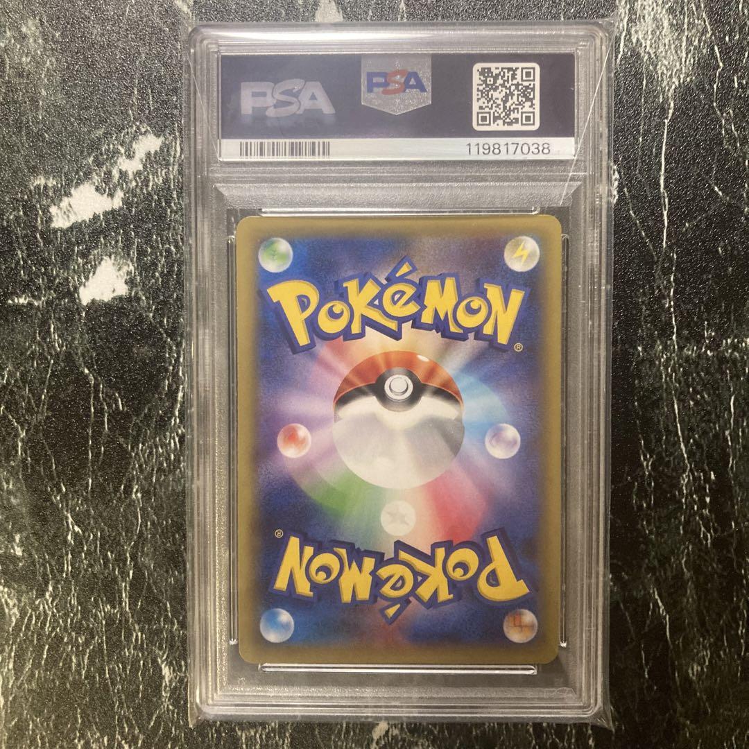 ピカチュウex SAR PSA10 ポケモンカードゲーム 超電ブレイカー