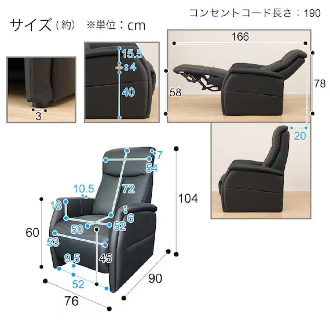 ニトリ 電動リクライニングチェア 本革(一部合成皮革)タイプ (コンフェ BK) ニトリ 電動リクライニングチェア 本革(一部合成皮革)タイプ (コンフェ BK)