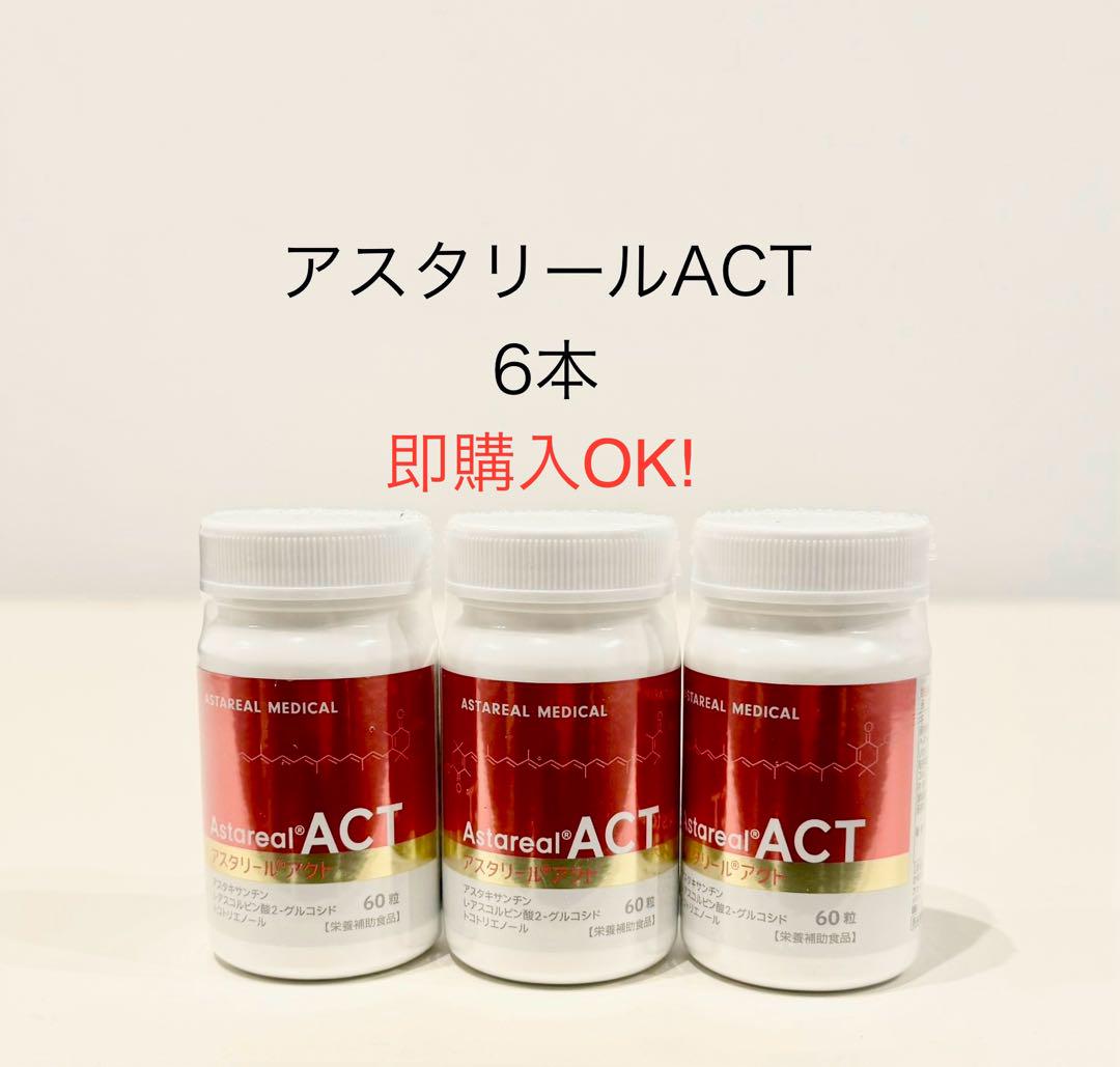 アスタリールACT 6箱