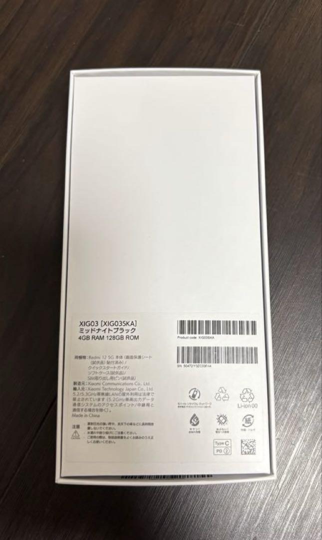 Redmi 12 5G 本体
