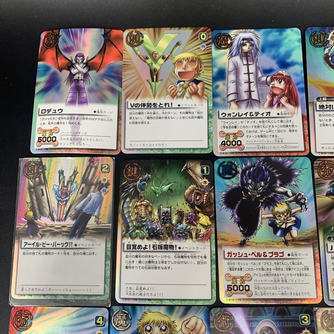 金色のガッシュベル レア ホイル加工のみ キラ ゼオン - メルカリ