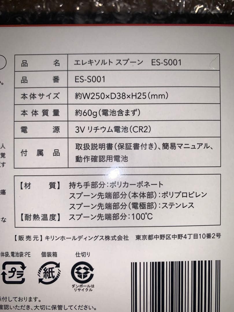 キリン 減塩Kirin