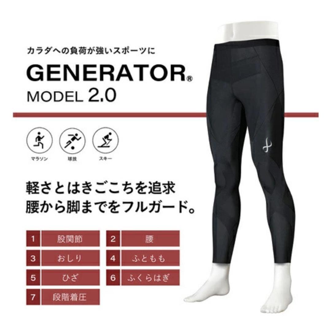 【新品未使用】CW-X GENERATOR MODEL2.0 メンズ L OB