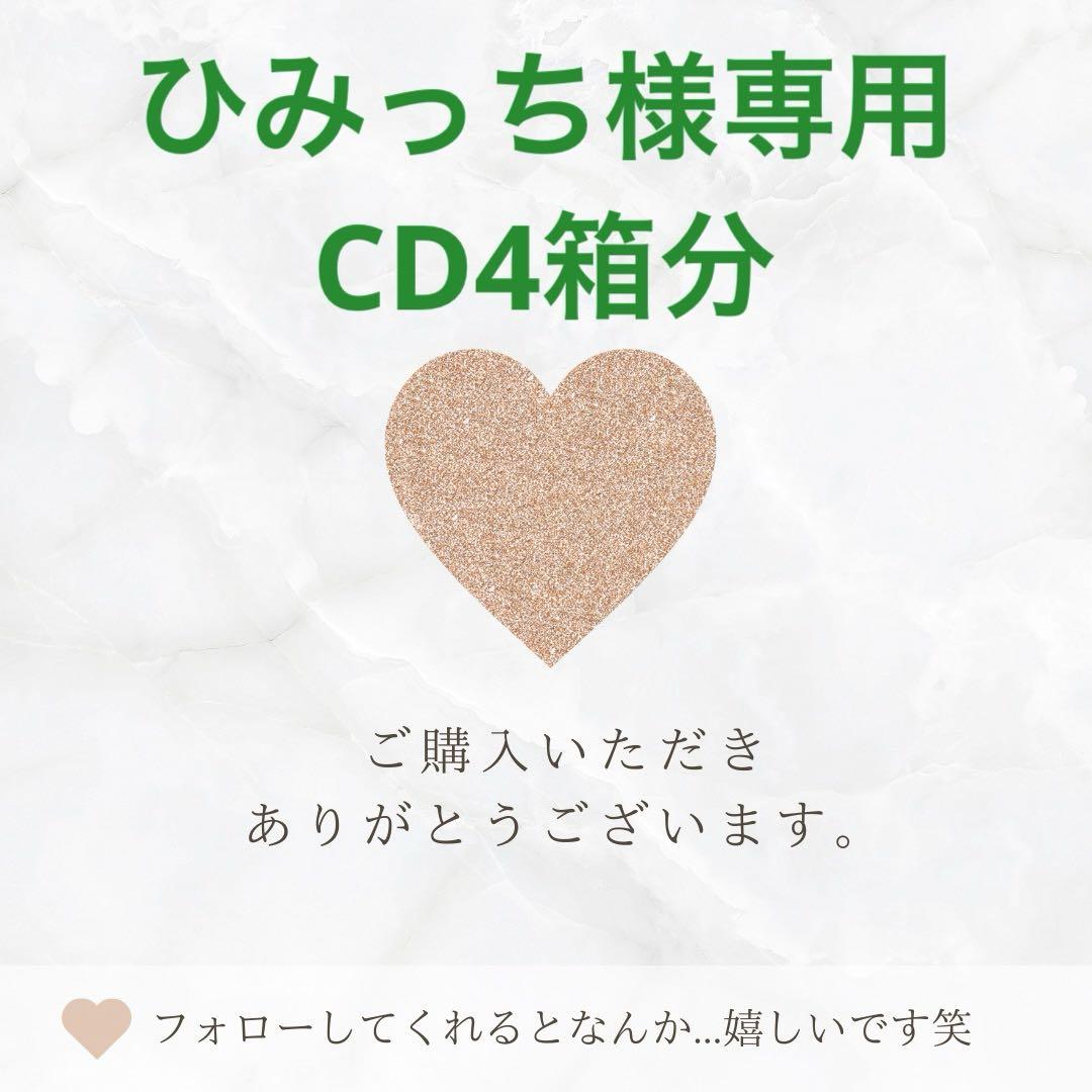 ひみっち様専用