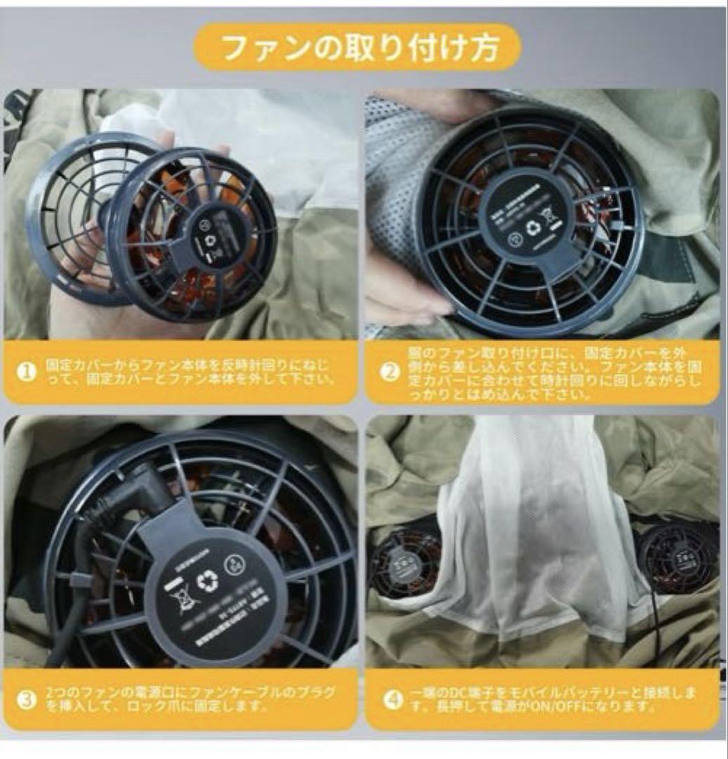 空調服用ファンセット 30000mAh 空調作業服 ファンバッテリーセット