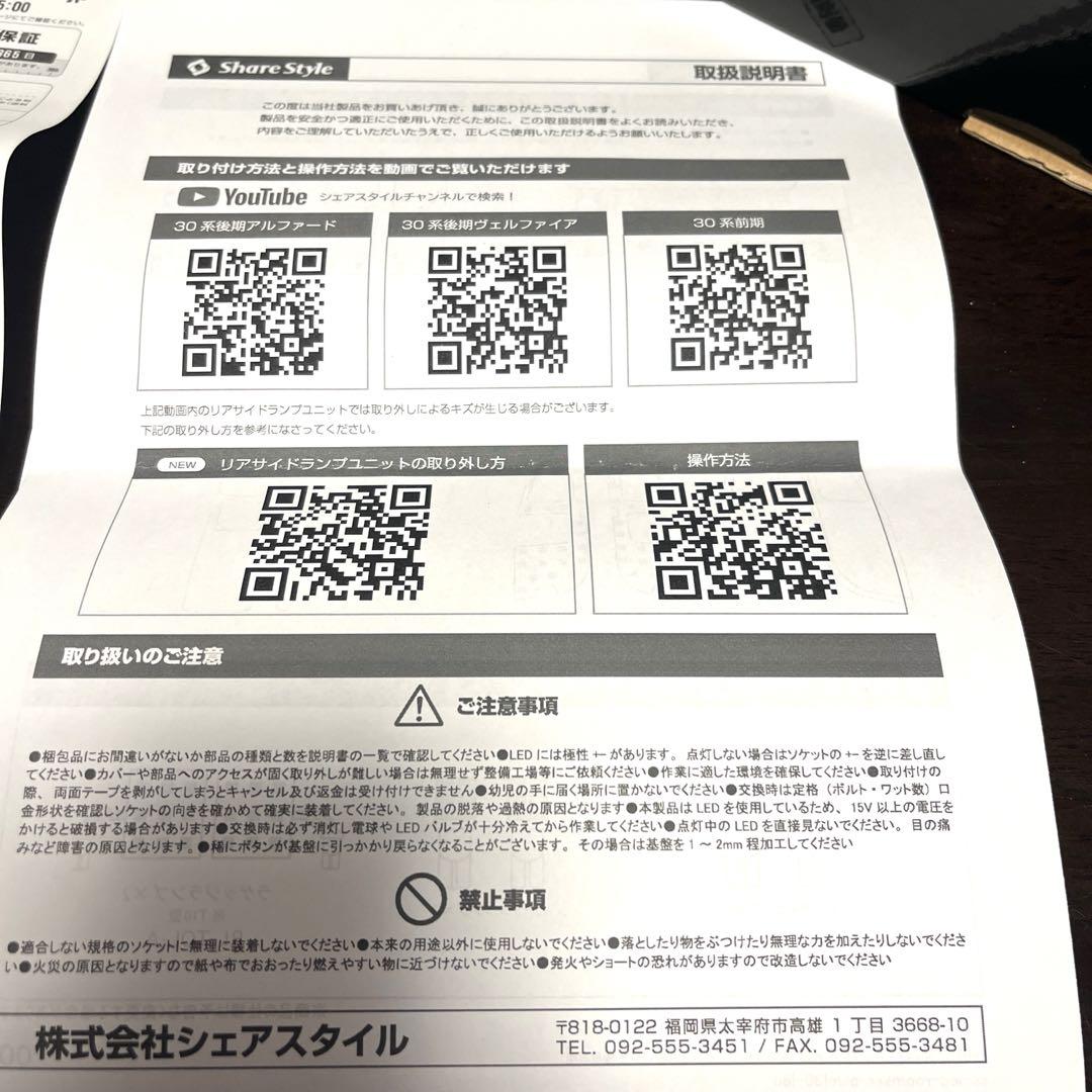 shunさまアルファードヴェルファイア30系シェアスタイル　3品セット