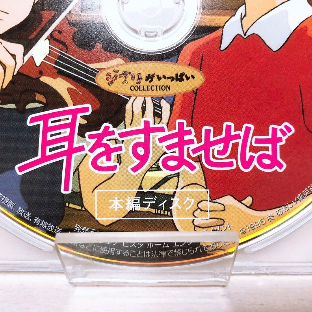 こちらはスタジオジブリ4作品のセットです。 全てDVDの本編