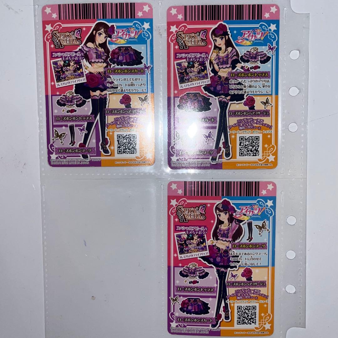 ローズボンボンコーデ 3枚セット目立った傷や汚れなし