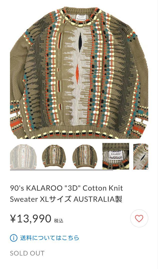 90s 3Dニット セーター AUSTRALIA製 - メルカリ