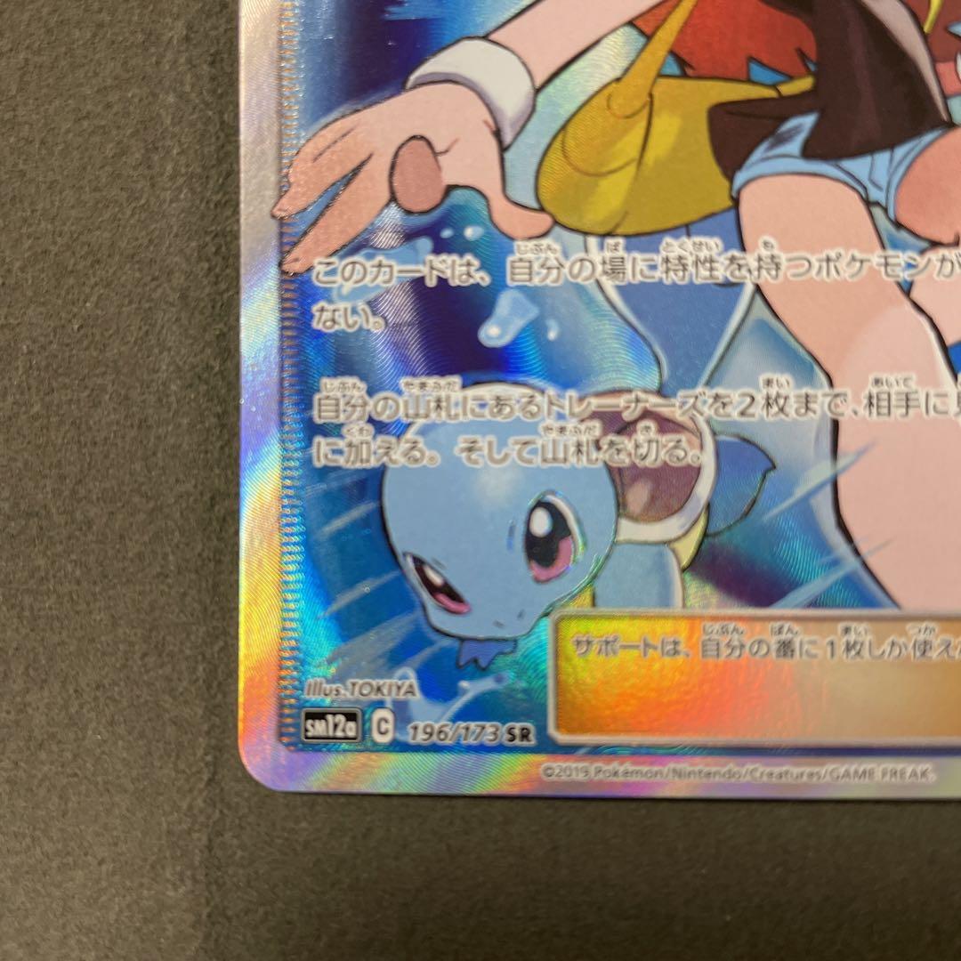極美品 ブルーの探索 SR ポケモンカード tivicr.com
