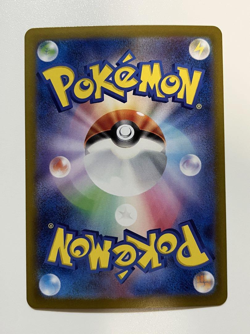ポケモンカード 超電ブレイカー ミロカロスex SAR 1枚