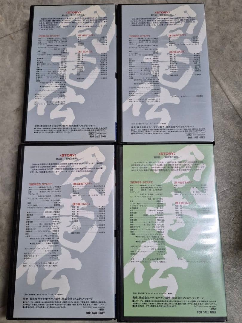 創竜伝 1〜12巻(全巻)市販品 VHS アニメ 田中芳樹 ビデオ 創竜伝 1〜12巻(全巻)市販品 VHS アニメ 田中芳樹 ビデオ