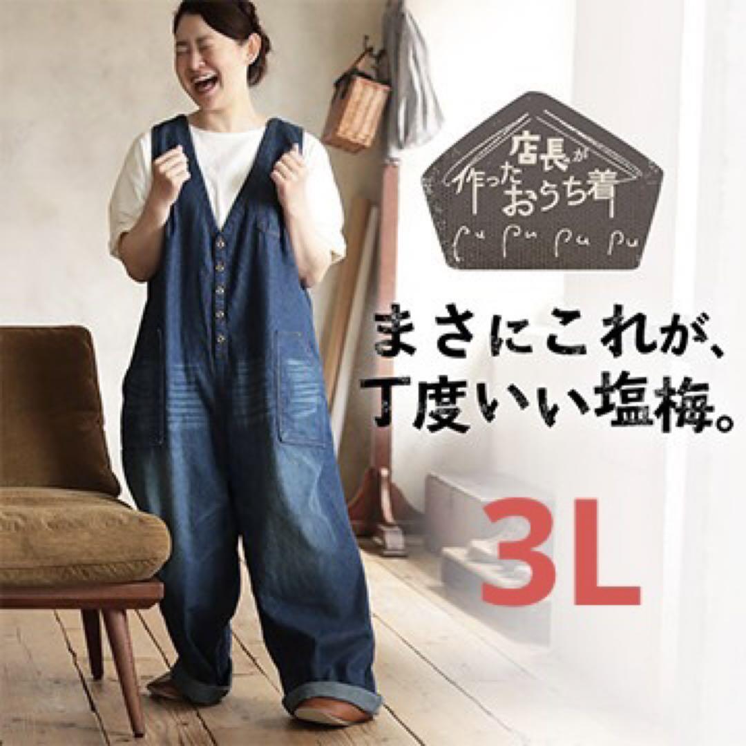 ヴィンテージなサロペット ソウルベリー 大きいサイズ 3L
