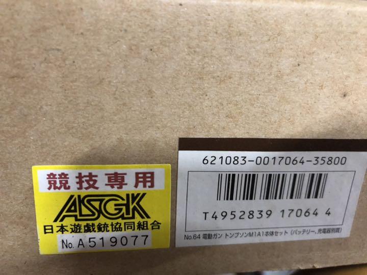 競技用充電式エアガン