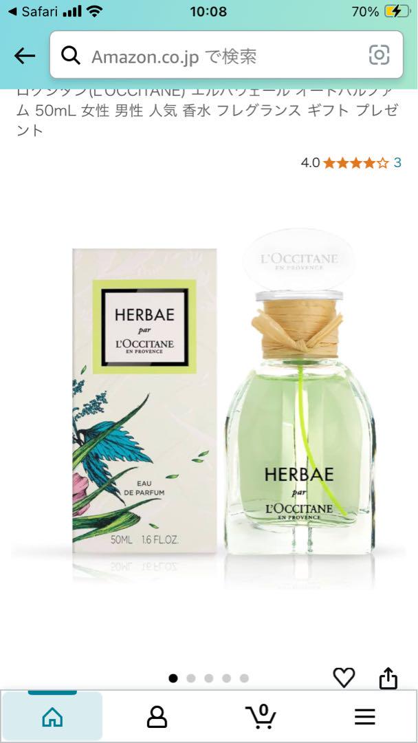 新品未開封　ロクシタン エルバヴェール オードパルファム 50ml