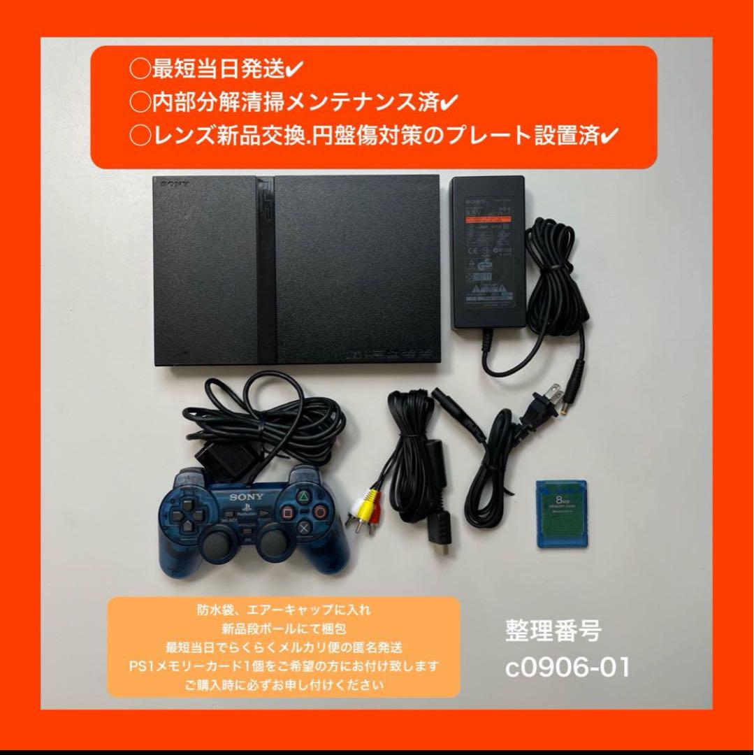 ※最短当日発※scph75000ps2本体プレステ2本体セットc090601