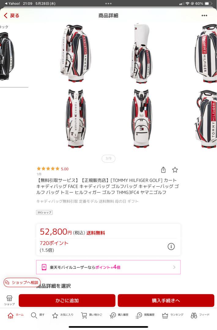   ゴルフバッグ・キャディバッグ