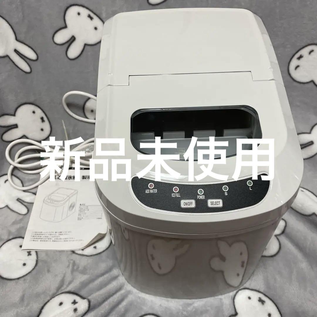 高速製氷機　製氷くん　新品未使用