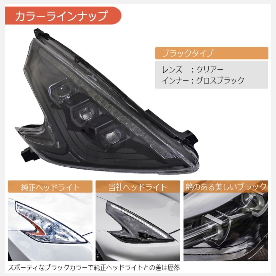 78works Z34 フェアレディZ LEDヘッドライト （ブラック）