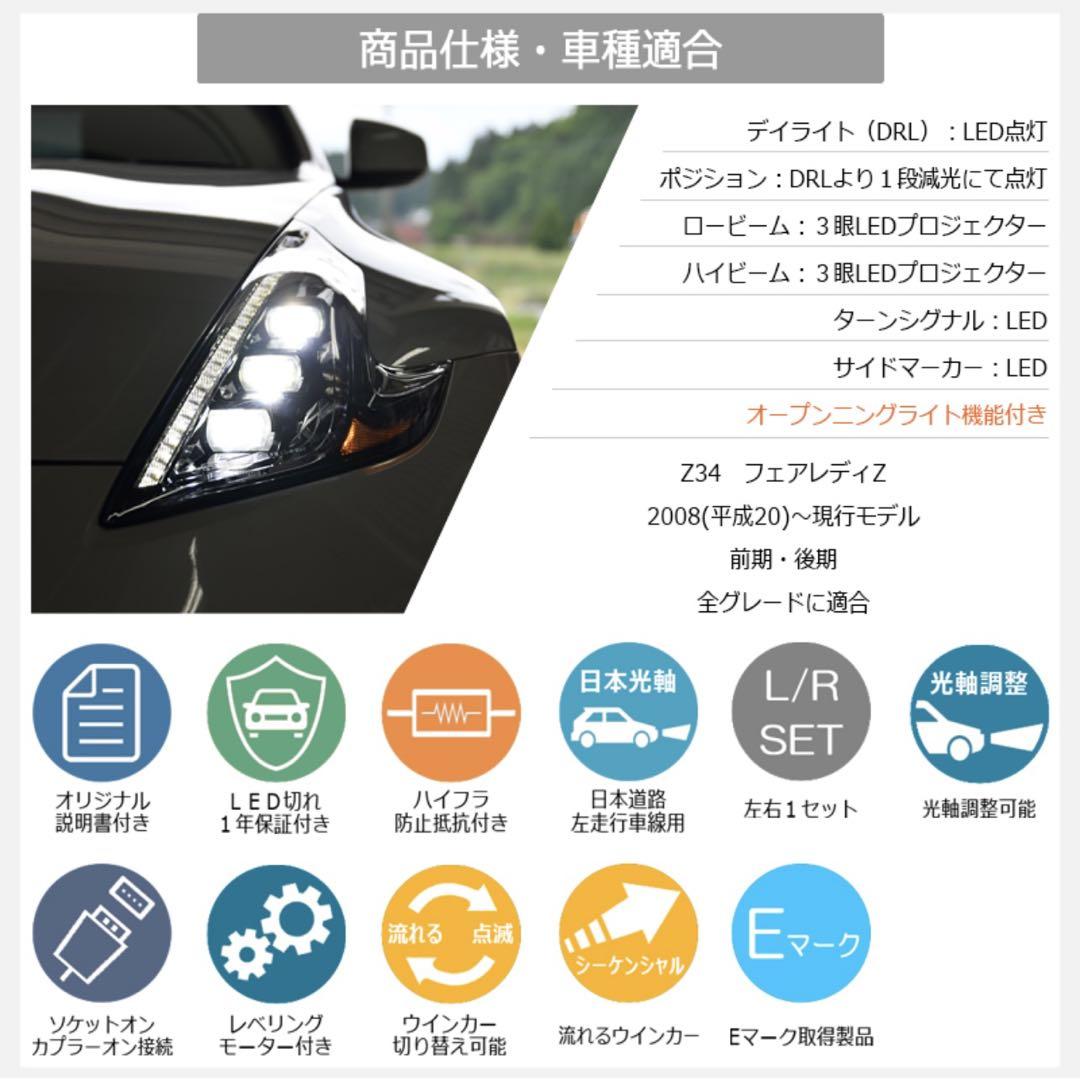 78works Z34 フェアレディZ LEDヘッドライト （ブラック）