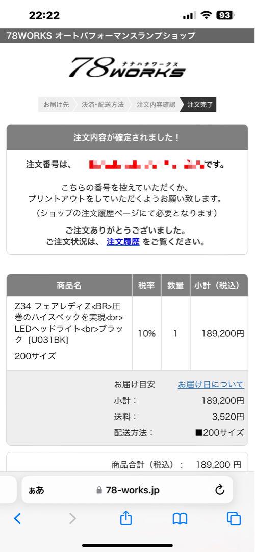 78works Z34 フェアレディZ LEDヘッドライト （ブラック）