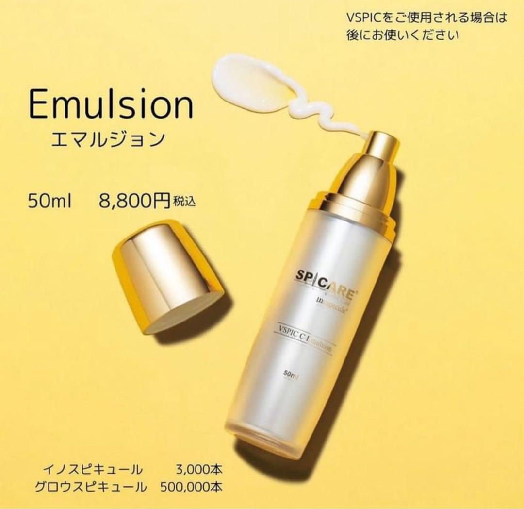 SPICARE スキンケア　V3基礎化粧品　v3スキンケア