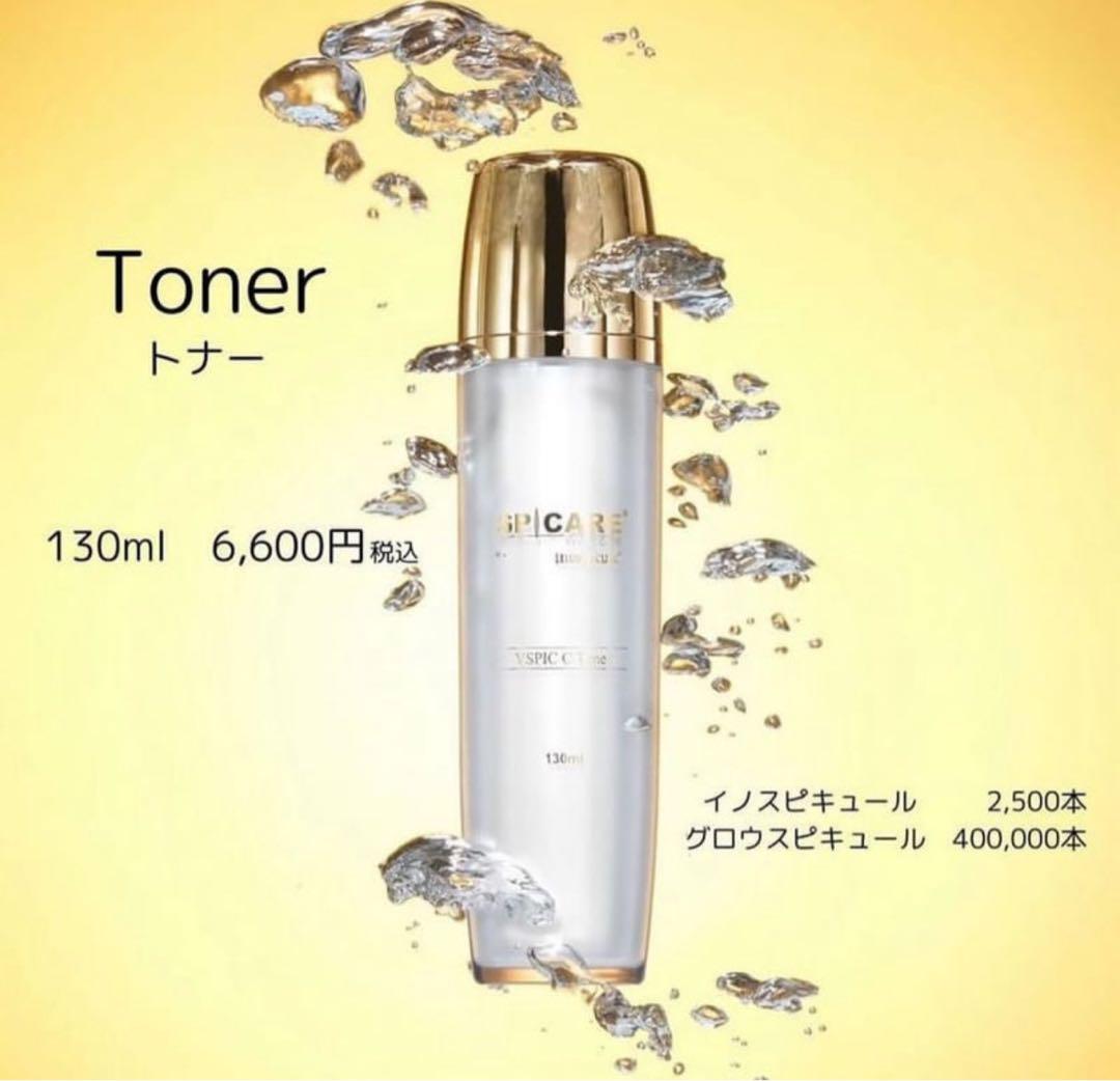 SPICARE スキンケア　V3基礎化粧品　v3スキンケア