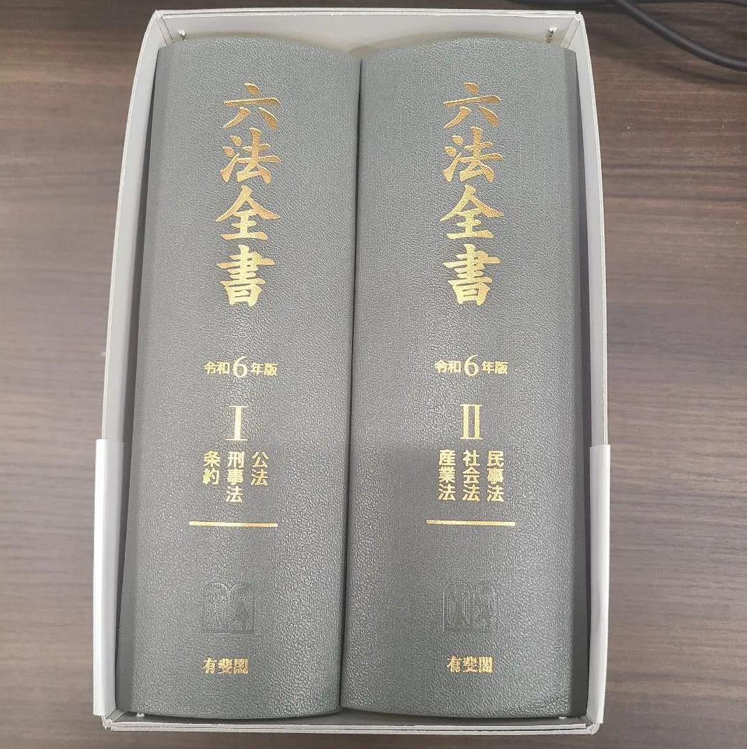 JO TN 新品未使用 六法全書 令和6年 PA LL