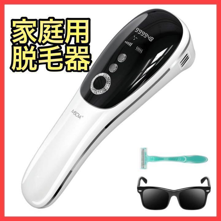 脱毛器 レーザー IPL光脱毛器 家庭用 5段階調整 99万回照射 男女兼用