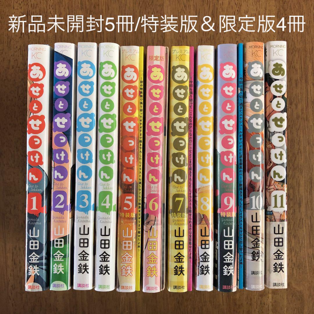 送料込】あせとせっけん 全巻セット - メルカリ 送料込】あせとせっけん 全巻セット - メルカリ