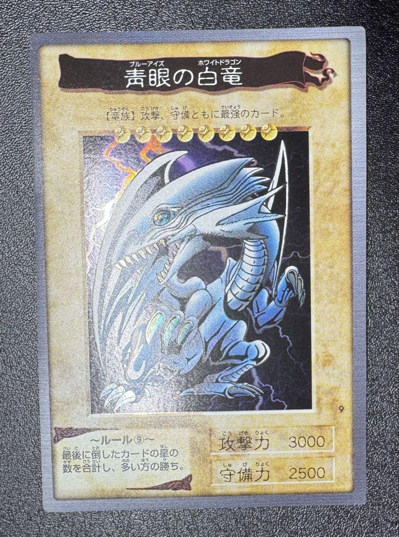 【お取り寄せ】 バンダイ版】ブルーアイズホワイトドラゴン/ドラゴン族/遊戯王 遊戯王OCG デュエルモンスターズ