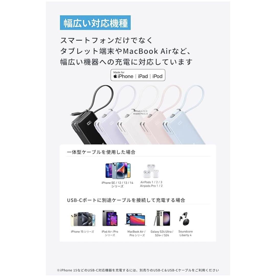 【未開封】Anker Power Bank（Fusion,ライトニングケーブル）