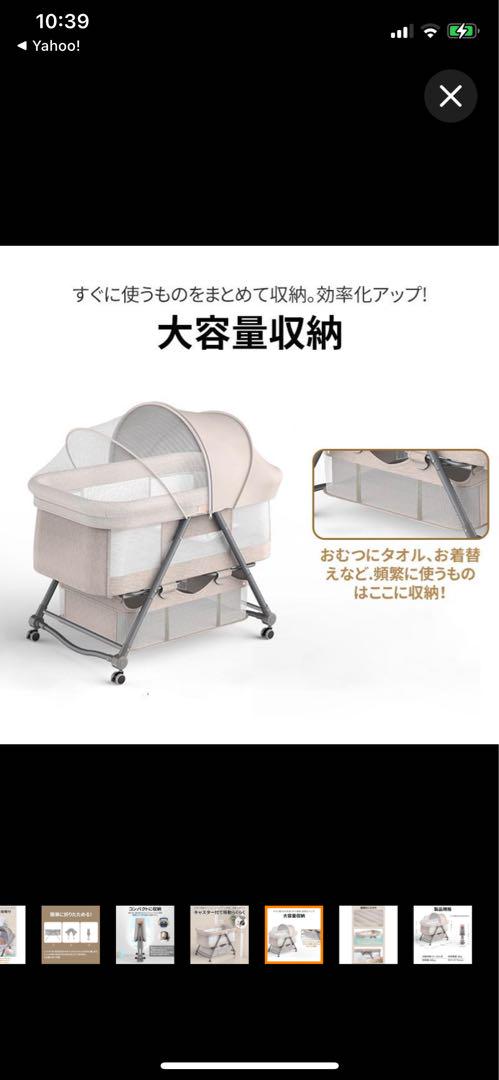 ベビーベッド　折りたたみ　簡易　ゆりかご