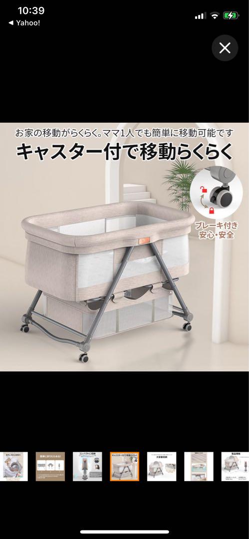 ベビーベッド　折りたたみ　簡易　ゆりかご