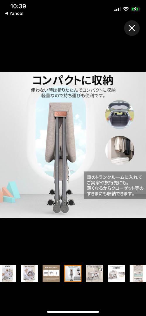 ベビーベッド　折りたたみ　簡易　ゆりかご