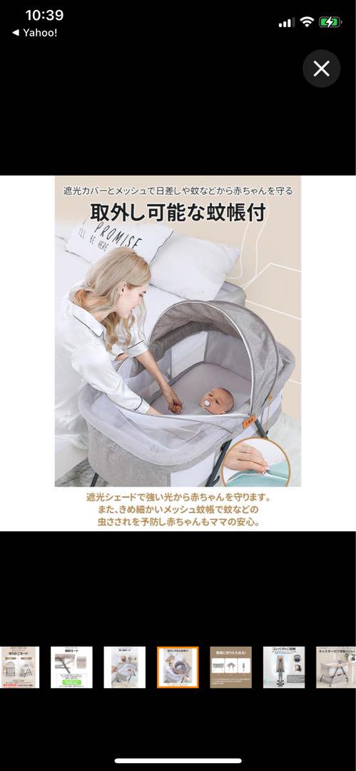ベビーベッド　折りたたみ　簡易　ゆりかご