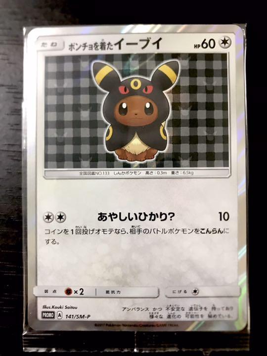 32 割引ホワイト系 正規取扱店 新品未開封 ポケモンカードゲーム ポンチョを着たイーブイ その他 トレーディングカードホワイト系 Matias Araujo Pt 32 割引ホワイト系 正規取扱店 新品未開封 ポケモンカードゲーム ポンチョを着たイーブイ その他 トレーディングカードホワイト系 Matias Araujo Pt
